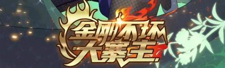 Kim Cương Bất Hoại Đại Trại Chủ Chapter 79 - Trang 3