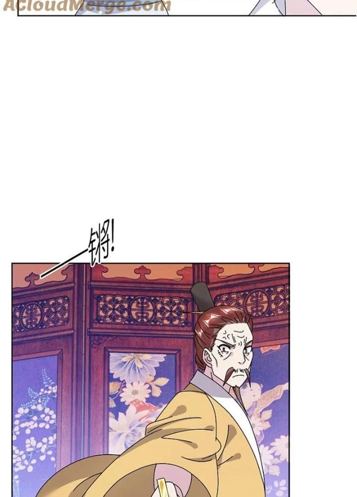 Cực Phẩm Bại Gia Tử Chapter 311 - Trang 3