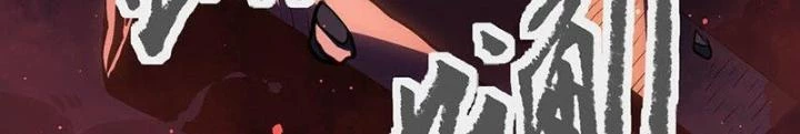 Ta Là Lão Đại Thời Tận Thế Chapter 122 - Trang 2