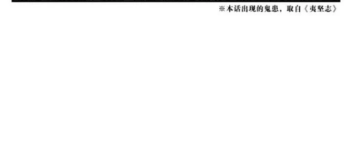 Truyền Võ Ngoại Truyện: Vua Cùng Tùy Tùng Chapter 5 - Trang 2