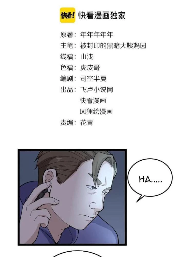 Giải Trí: Minh Tinh Bỏ Trốn 365 Ngày Chapter 19 - Trang 2