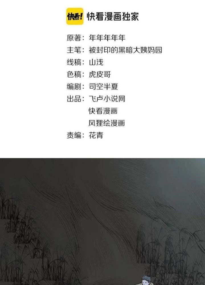 Giải Trí: Minh Tinh Bỏ Trốn 365 Ngày Chapter 25 - Trang 2