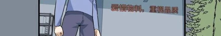 Giải Trí: Minh Tinh Bỏ Trốn 365 Ngày Chapter 49 - Trang 2