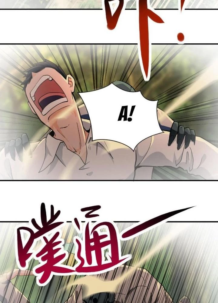 Mạt Thế Siêu Cấp Hệ Thống Chapter 394 - Trang 3