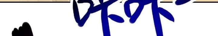 Mạt Thế Siêu Cấp Hệ Thống Chapter 397 - Trang 3