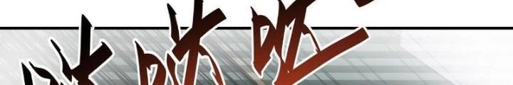 Mạt Thế Siêu Cấp Hệ Thống Chapter 444 - Trang 3