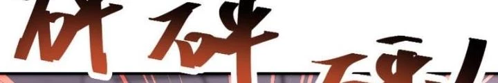 Mạt Thế Siêu Cấp Hệ Thống Chapter 457 - Trang 3