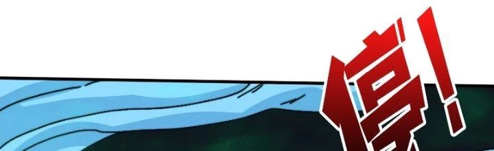 Trùm Cuối Là Ta Chapter 12 - Next Chapter 13