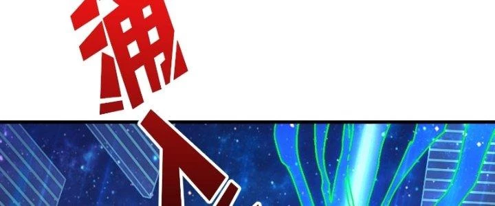 Trùm Cuối Là Ta Chapter 14 - Trang 3