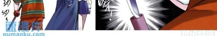 Công Việc Này Không Đơn Giản Chapter 36 - Trang 2