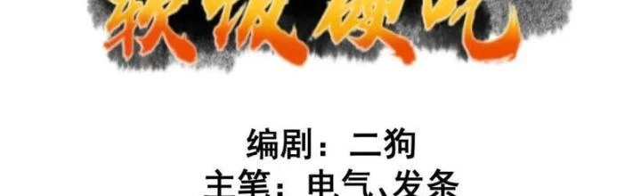 Ta Vô Địch Từ Ăn Chực Chapter 36 - Trang 4