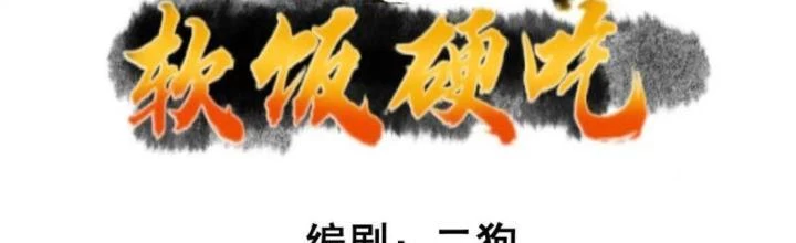 Ta Vô Địch Từ Ăn Chực Chapter 49 - Trang 4
