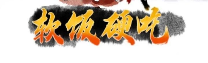 Ta Vô Địch Từ Ăn Chực Chapter 50 - Trang 4