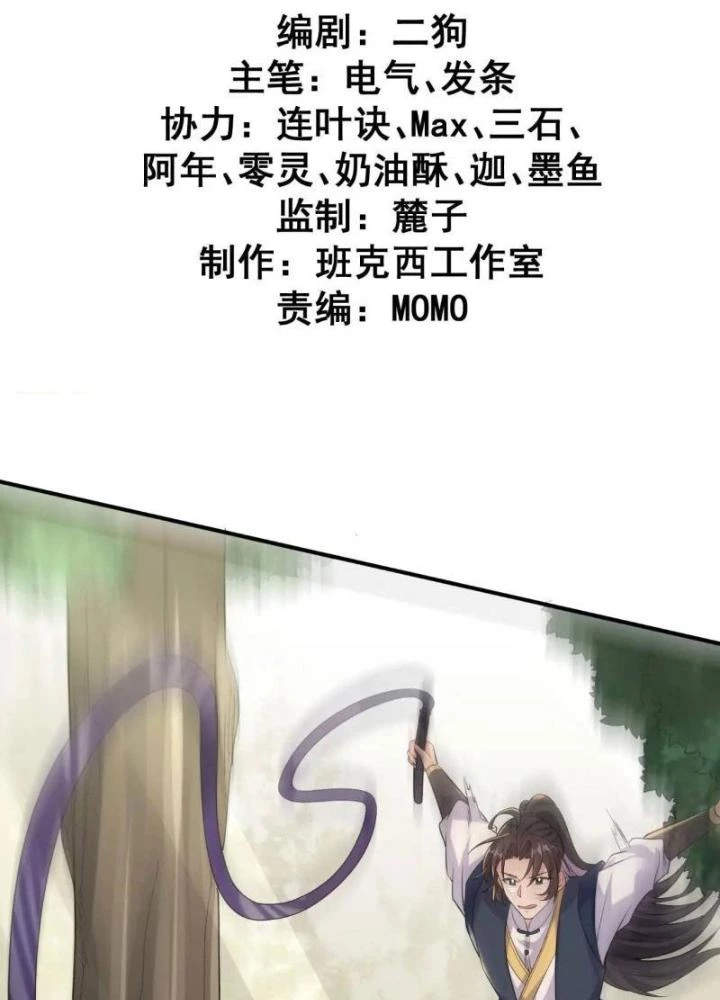 Ta Vô Địch Từ Ăn Chực Chapter 50 - Trang 4