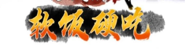 Ta Vô Địch Từ Ăn Chực Chapter 51 - Trang 4