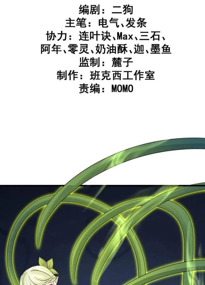 Ta Vô Địch Từ Ăn Chực Chapter 51 - Trang 4
