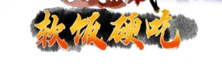 Ta Vô Địch Từ Ăn Chực Chapter 52 - Trang 4