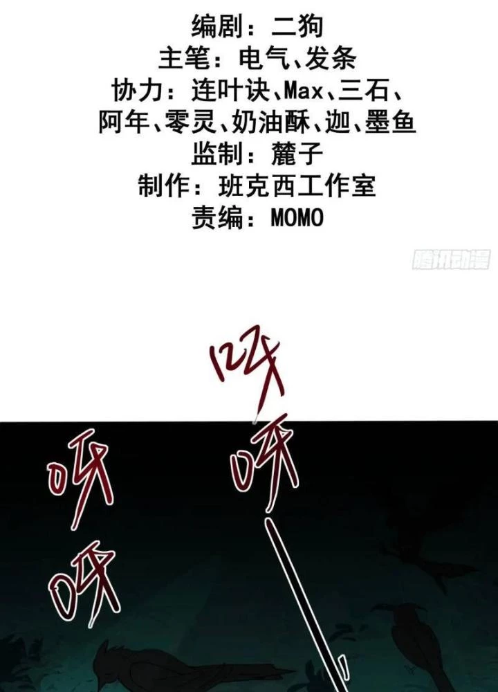 Ta Vô Địch Từ Ăn Chực Chapter 52 - Trang 4