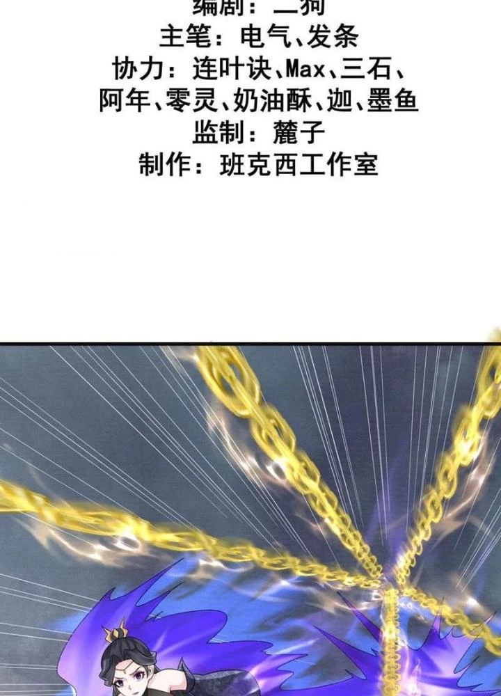 Ta Vô Địch Từ Ăn Chực Chapter 57 - Trang 4