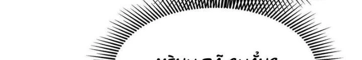 Ta Vô Địch Từ Ăn Chực Chapter 57 - Trang 4