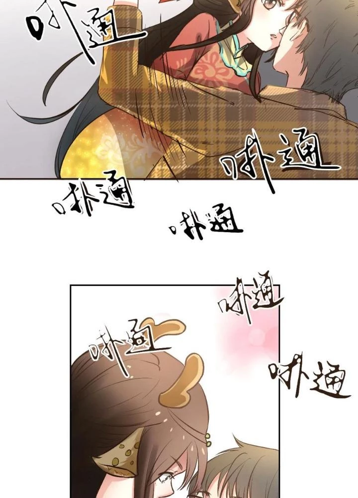 Dị Giới Trung Dược Phổ Chapter 4 - Trang 2