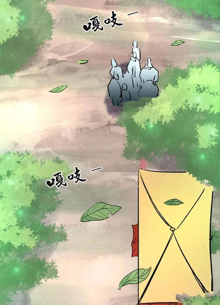 Dị Giới Trung Dược Phổ Chapter 7 - Trang 2