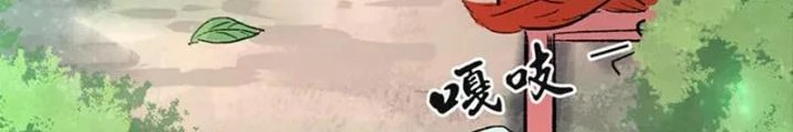 Dị Giới Trung Dược Phổ Chapter 7 - Trang 2