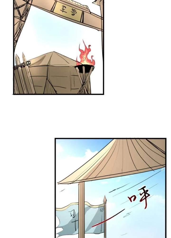 Dị Giới Trung Dược Phổ Chapter 11 - Trang 2
