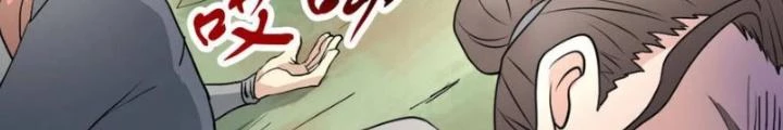 Dị Giới Trung Dược Phổ Chapter 11 - Trang 2