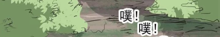 Dị Giới Trung Dược Phổ Chapter 12 - Trang 2