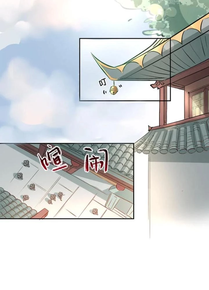 Dị Giới Trung Dược Phổ Chapter 21 - Trang 2