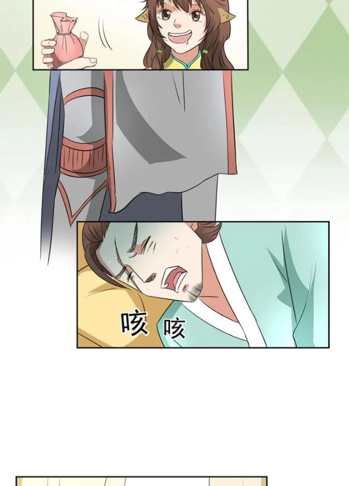Dị Giới Trung Dược Phổ Chapter 43 - Trang 2