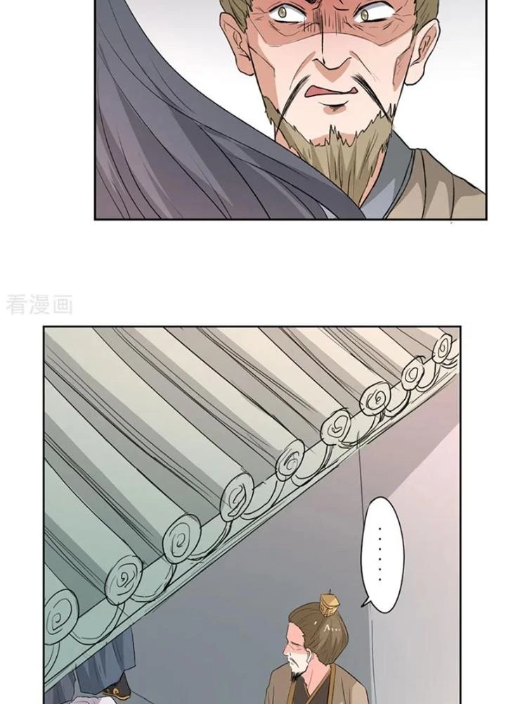 Dị Giới Trung Dược Phổ Chapter 57 - Trang 2