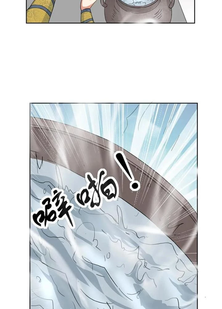 Dị Giới Trung Dược Phổ Chapter 62 - Trang 2