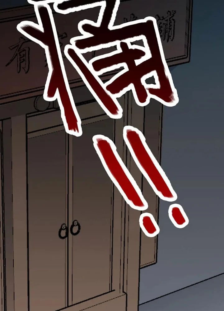 Dị Giới Trung Dược Phổ Chapter 75 - Trang 2