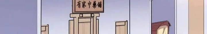 Dị Giới Trung Dược Phổ Chapter 97 - Trang 2