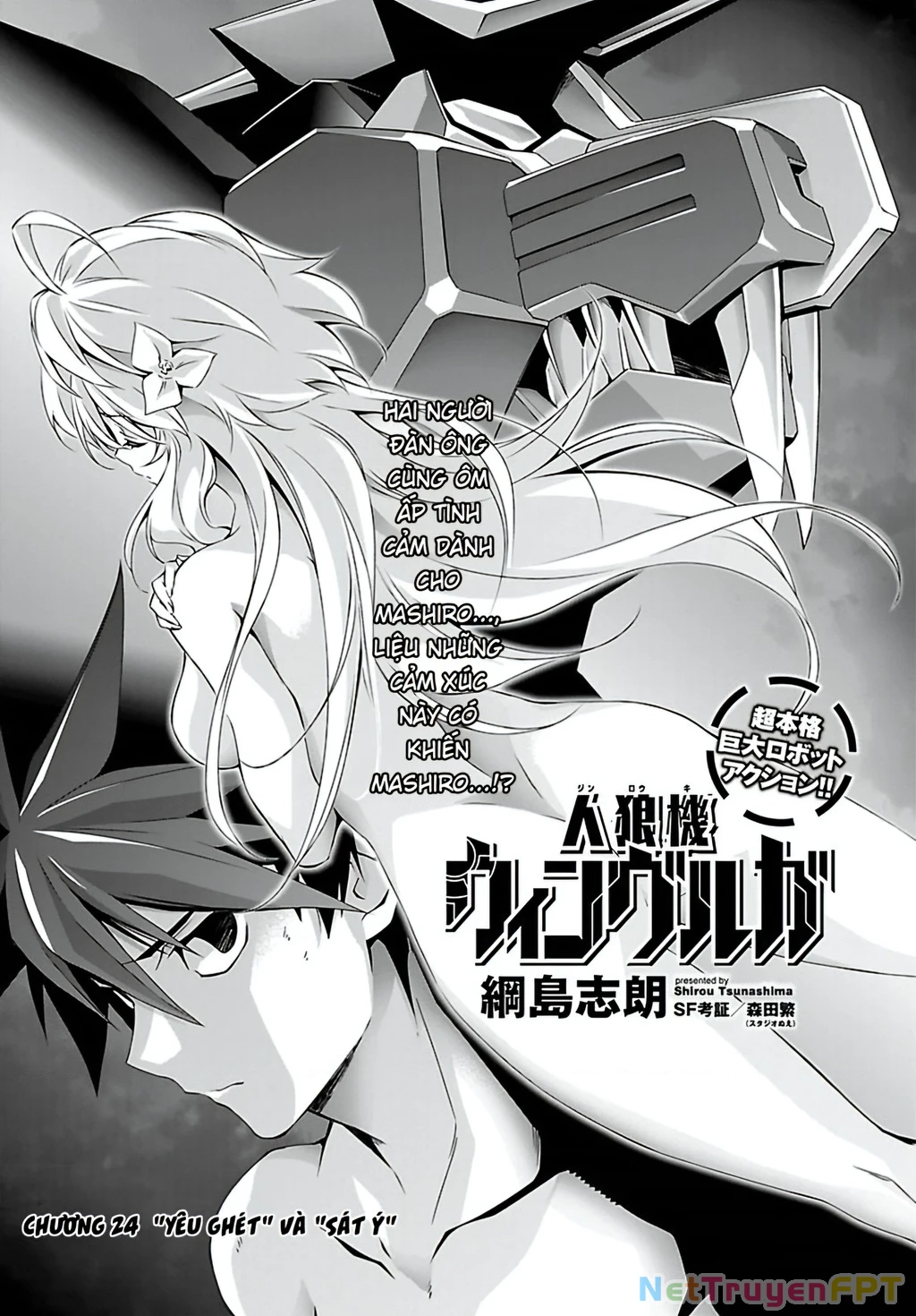 Jinrouki Winvurga Chapter 24 - Trang 3