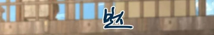 Tu Chân Thiên Mệnh Đại Phế Vật Chapter 28 - Trang 3