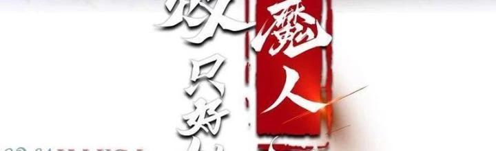 Phi Thăng Thất Bại, Đành Phải Làm Liệp Ma Nhân Chapter 68 - Trang 2