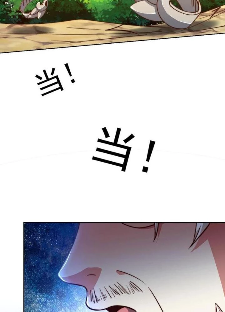 Bỉ Nhân Độc Tìm Đường Chết Chapter 209 - Trang 2