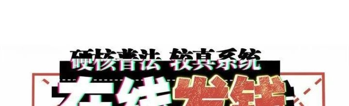 Hardcore Phổ Pháp! Hệ Thống Tích Cực Online Phát Tiền! Chapter 11 - Trang 2