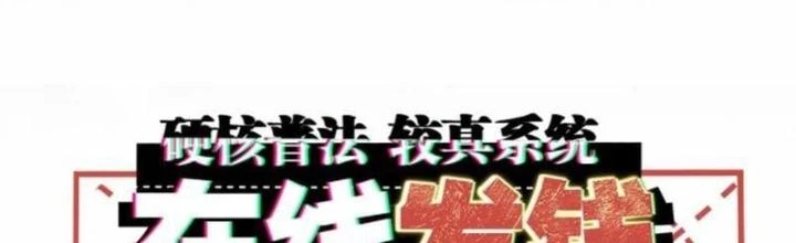 Hardcore Phổ Pháp! Hệ Thống Tích Cực Online Phát Tiền! Chapter 32 - Trang 2