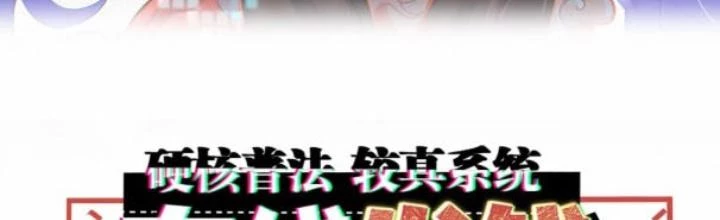 Hardcore Phổ Pháp! Hệ Thống Tích Cực Online Phát Tiền! Chapter 37 - Trang 2