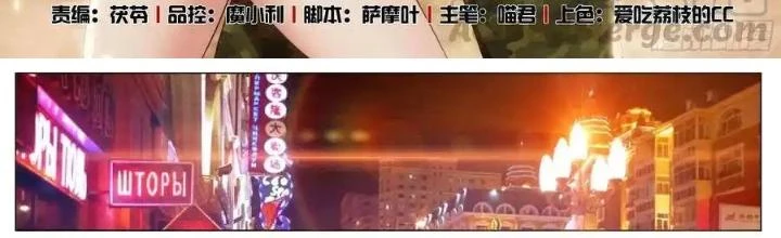 Đặc Nhiệm Siêu Cấp Thành Phố Chapter 269 - Trang 3