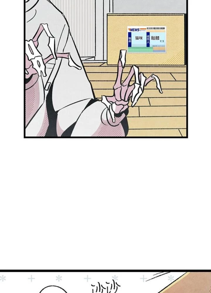 Skeleton Làm Bố Chapter 2 - Trang 2
