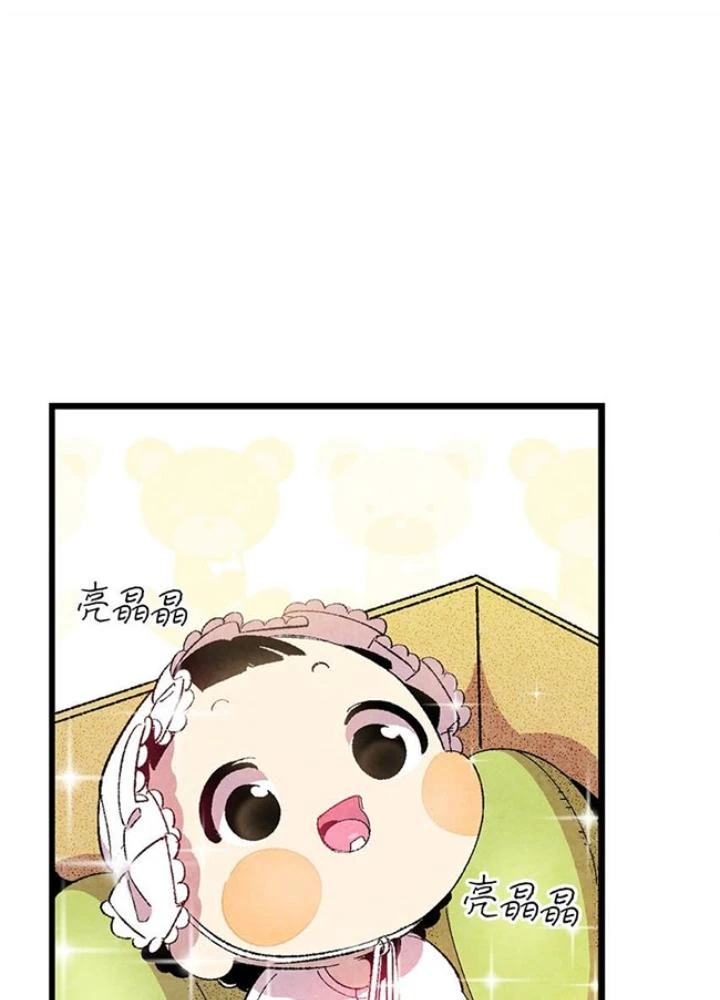 Skeleton Làm Bố Chapter 2 - Trang 2
