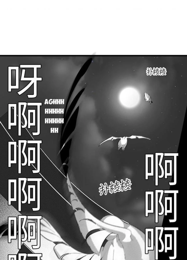 Skeleton Làm Bố Chapter 2 - Trang 2