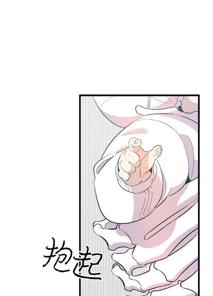 Skeleton Làm Bố Chapter 2 - Trang 2