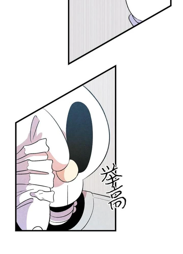 Skeleton Làm Bố Chapter 2 - Trang 2