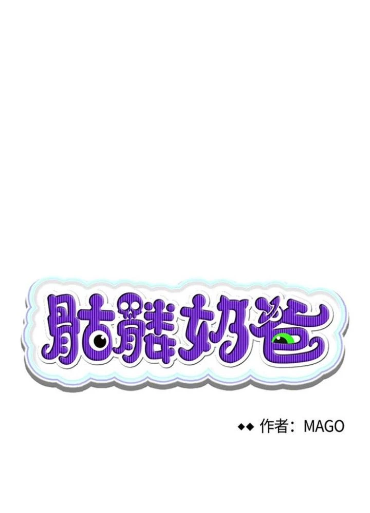 Skeleton Làm Bố Chapter 3 - Trang 2